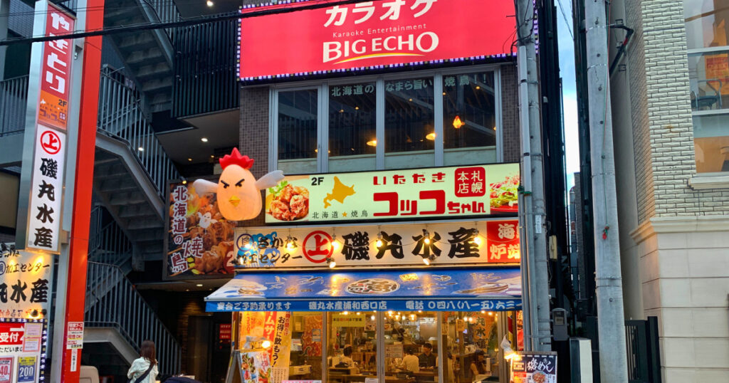 【チェーン店】北海道居酒屋で飲み放題を楽しむ「いただきコッコちゃん 浦和店」 | かっぽ飲み